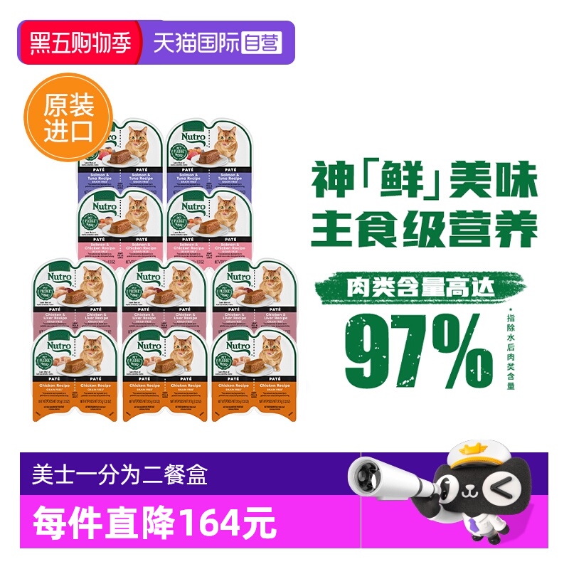 美士一分为二主食级猫罐头