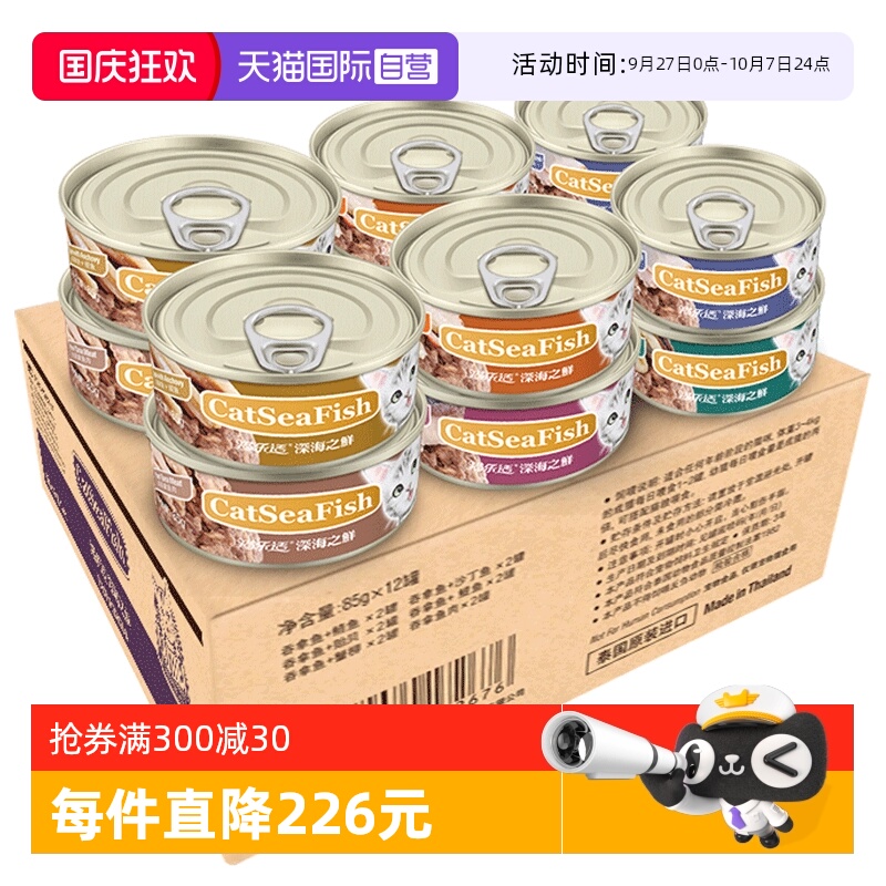CATIDEA猫乐适猫罐头85g*12营养