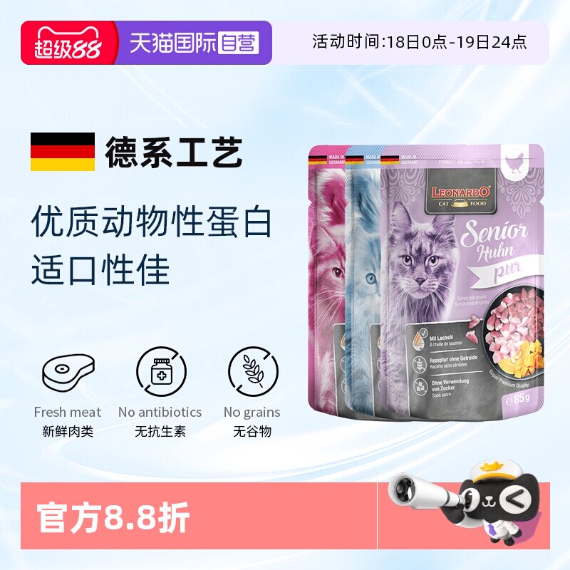 �ۻ��㣺����Ӫ��С���ӵ¹�����è��ʳʪ����Ӫ�����ζ�谮è�Ͱ�85g/�������䷽ 85g  19.62Ԫ