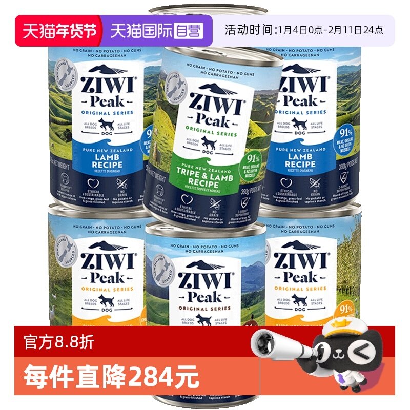 【自营】ZIWI巅峰狗罐头390g*8罐鸡肉多口味营养主食狗罐26年7月,宠物/宠物食品及用品,狗全价湿粮/主食罐,淘宝优惠券,粉丝福利购,淘宝优惠卷
