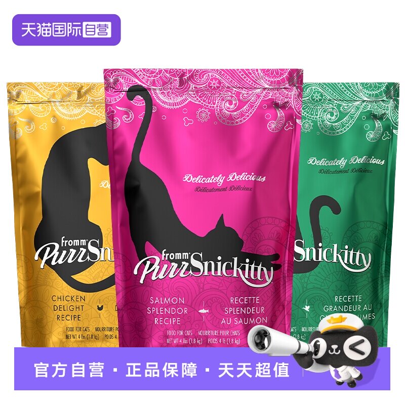 【自营】福摩FROMM三文鱼鸡肉全家禽低温慢煮烘焙猫粮6oz