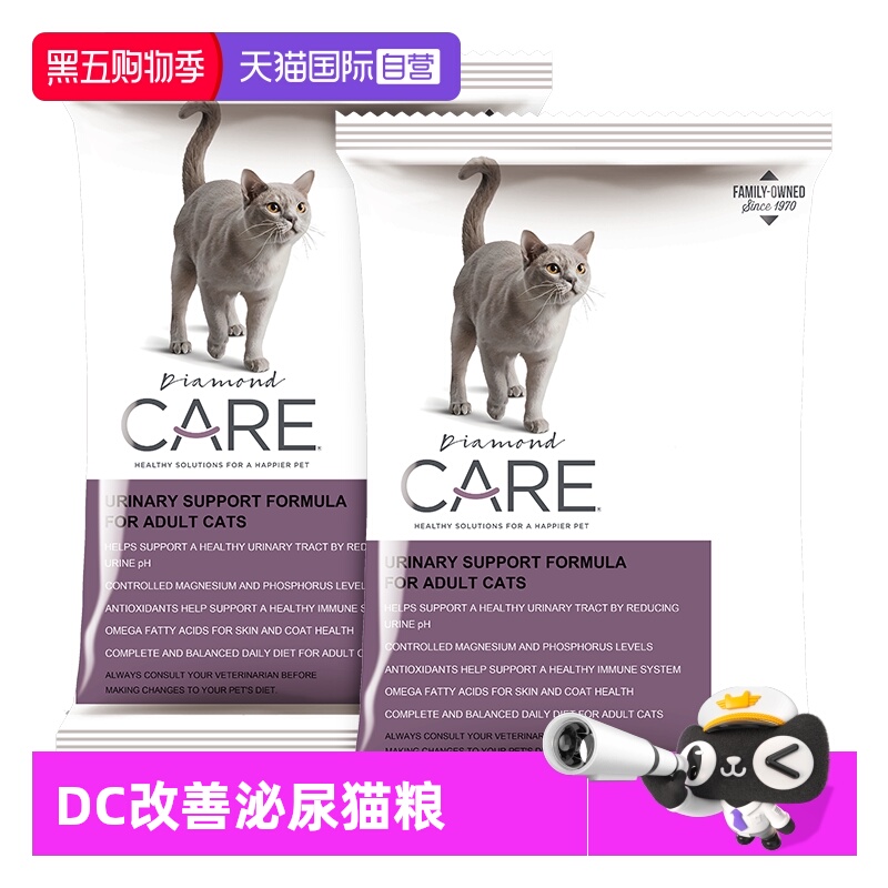 【自营】DiamondCare钻石护理 泌尿系统处方成猫粮试吃50g*2袋
