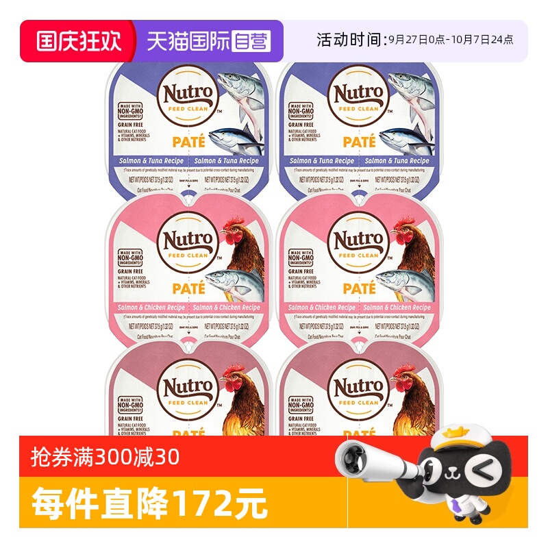 【自营】美士Nutro一分为二进口餐盒主食罐营养增肥猫罐头75g*12