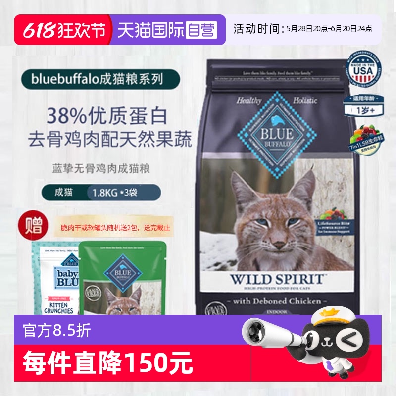 【自營】藍摯全價營養進口成貓糧去骨雞肉1.8kg*3袋臨期25年12月