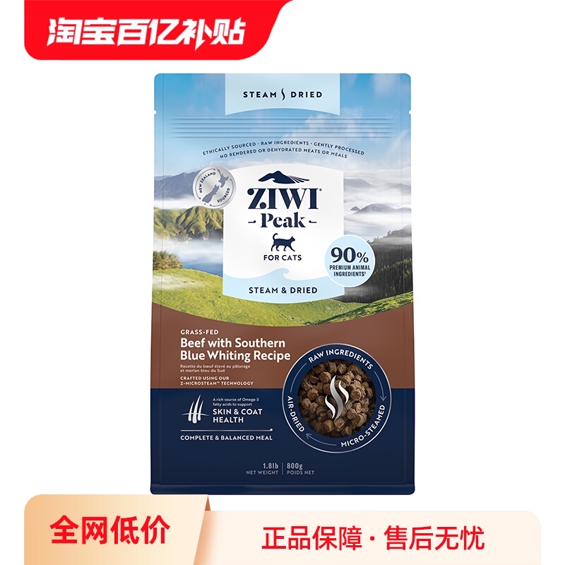 【自营】ZIWI滋益巅峰微蒸风干猫粮营养美毛成猫幼猫通用主粮800g