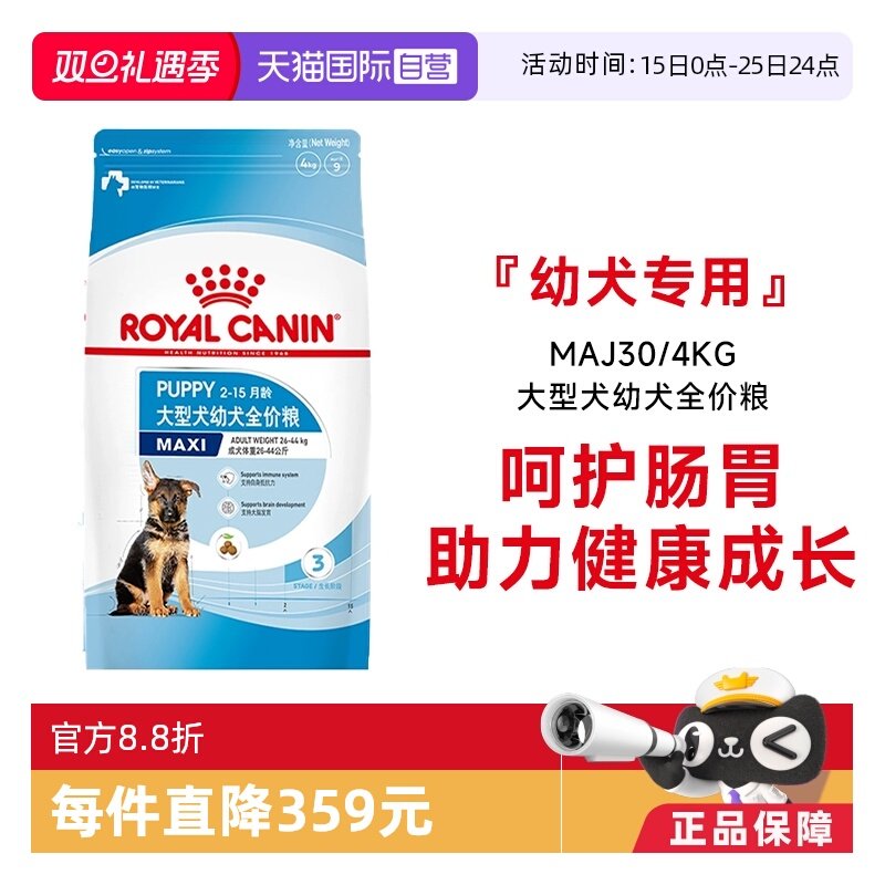 皇家大型犬幼犬全价粮MAJ30/4KG
