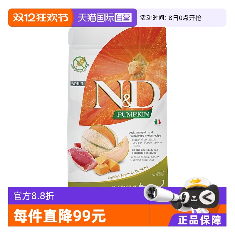 法米娜鸭肉哈密瓜鸭肉猫粮意大利