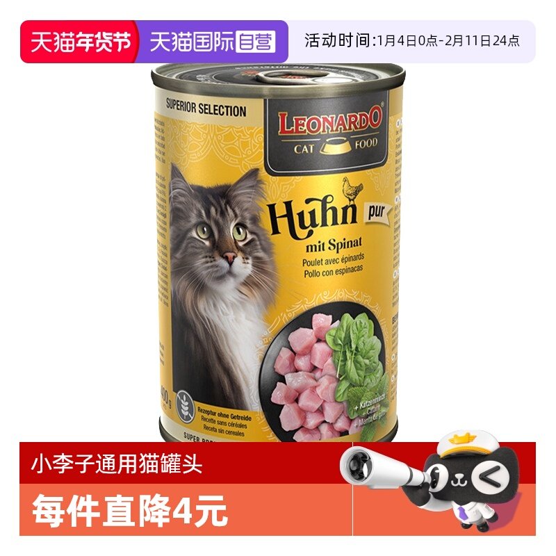 【自营】小李子猫罐头400g罐主食罐菲力系列成幼猫通用猫主粮增肥,宠物/宠物食品及用品,猫全价湿粮/主食罐,淘宝优惠券,粉丝福利购,淘宝优惠卷