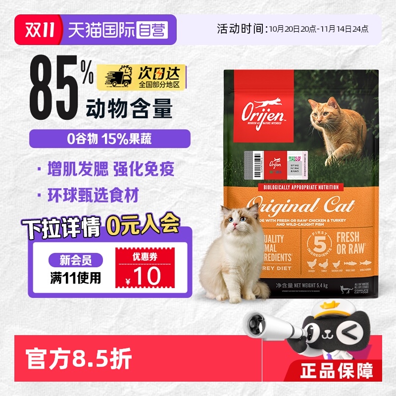 【李佳琦直播间美妆节】渴望原味鸡肉六种鱼猫粮犬粮