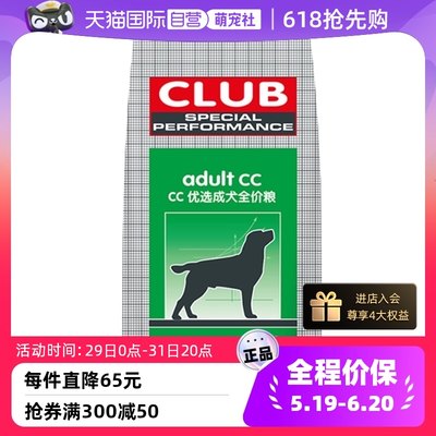 【自营】皇家狗粮通用型CC成犬粮泰迪比熊宠物狗金毛柯基柴犬8KG