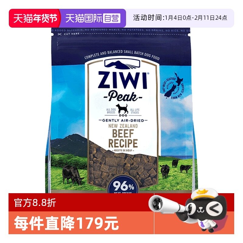 【自营】ZIWI滋益巅峰风干454g成幼犬通用狗粮无谷狗粮 26年4月,宠物/宠物食品及用品,狗全价风干/烘焙粮,淘宝优惠券,粉丝福利购,淘宝优惠卷