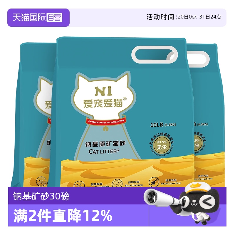 N1矿砂13.5kg结团紧实
