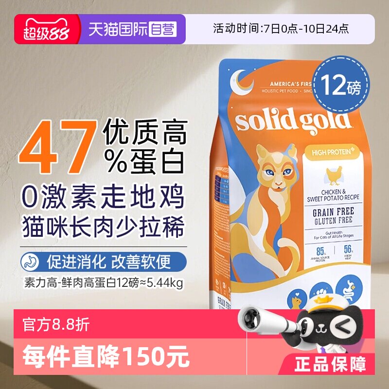 【自营】金素素力高猫粮幼猫期专用布偶猫小猫老进口营养全价成猫