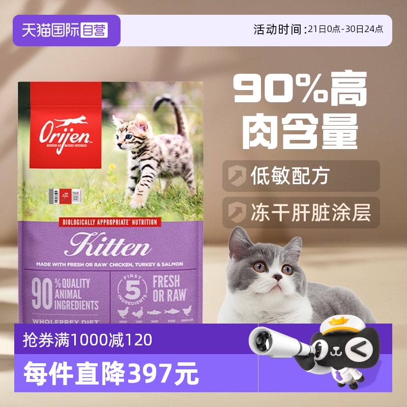渴望美國(guó)進(jìn)口雞肉幼貓貓糧5.4KG