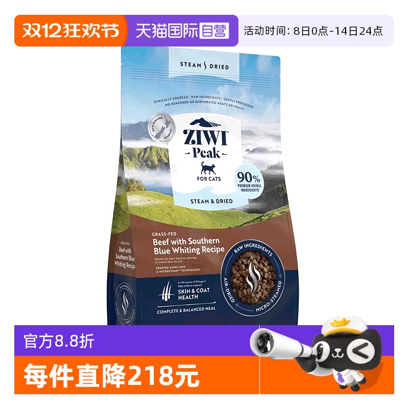 【自营】ZIWI滋益巅峰微蒸风干猫粮2.2kg营养美毛成猫幼猫主粮