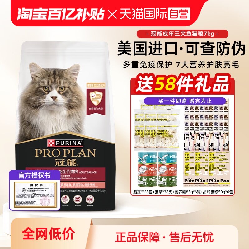 ���ڲ���������è��������ζ��������*8��+è��*38֧+Ӫ����85g*6��+Ʒ��è��50g*6���� 7kg ���ܳ�è����Ӫ������