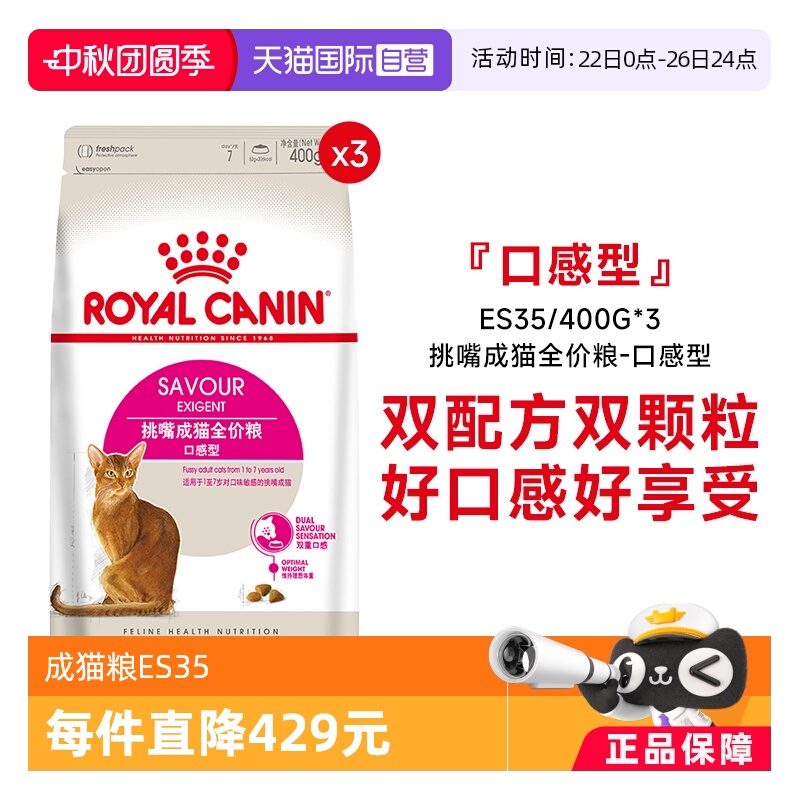 自营皇家成猫粮英短蓝猫美短挑嘴