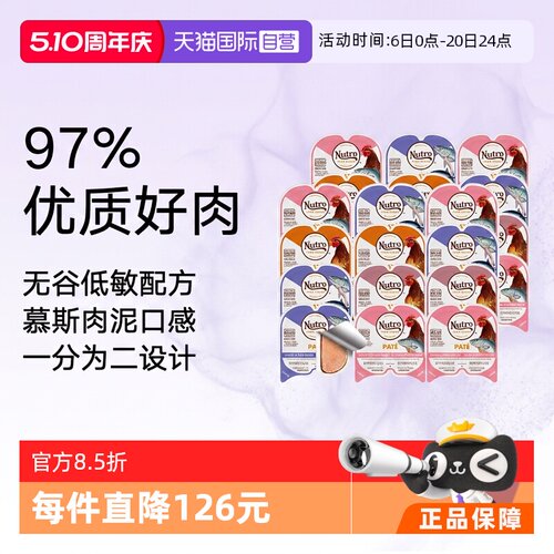 美士猫零食一分为二餐盒