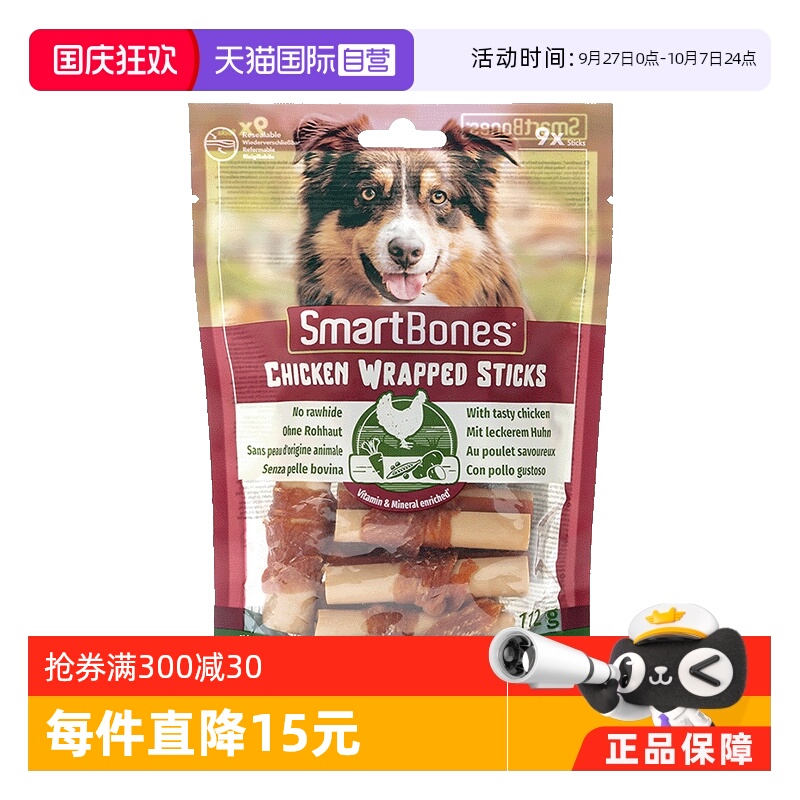 smartbones缠鸡肉卷棒不含牛皮