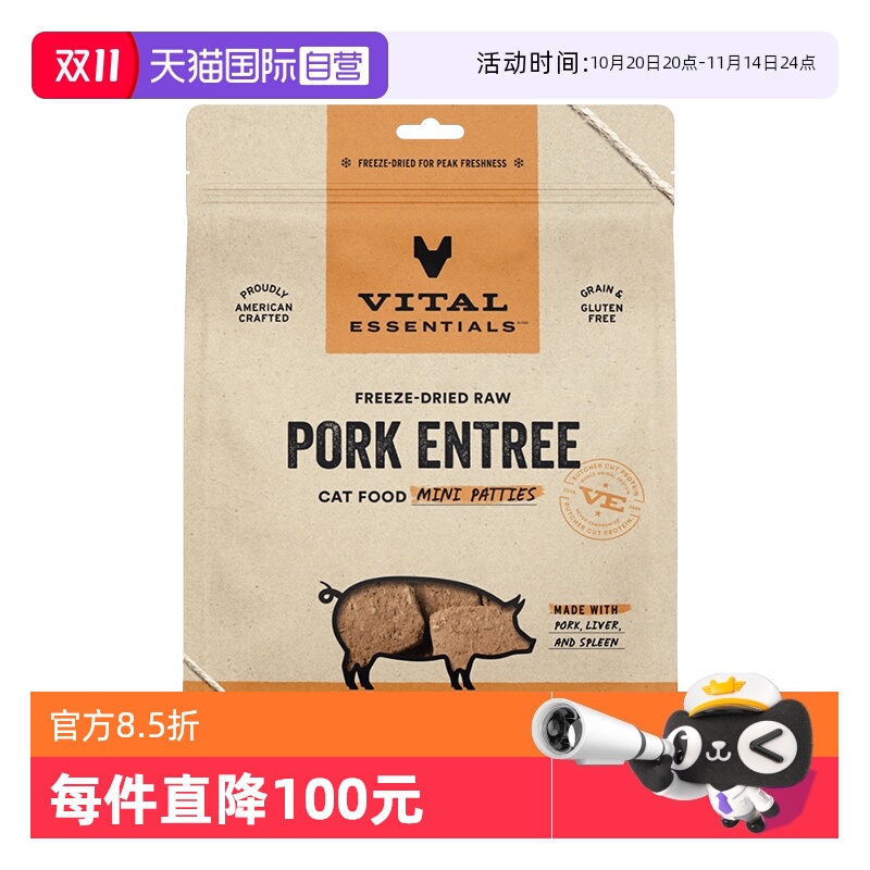 VE冻干效期26年1月