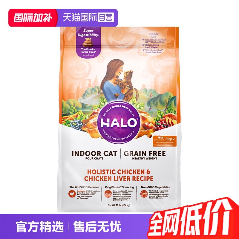 自然光环健美体态猫粮10磅 261.2元 - 86线报