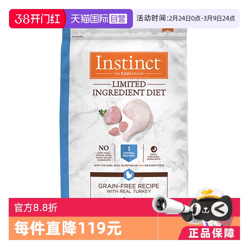 自营 百利低敏火鸡成猫粮11磅 点商品右上角...进“陶金帀” - 线报酷