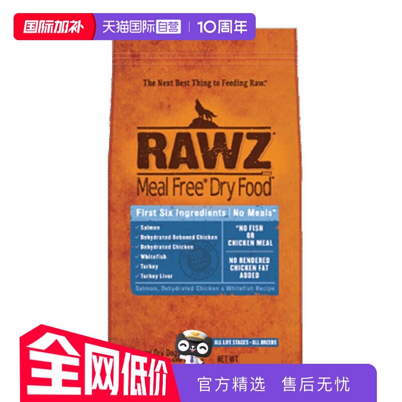 RAWZ鲑鱼六种肉犬粮20磅 635元 - 86线报