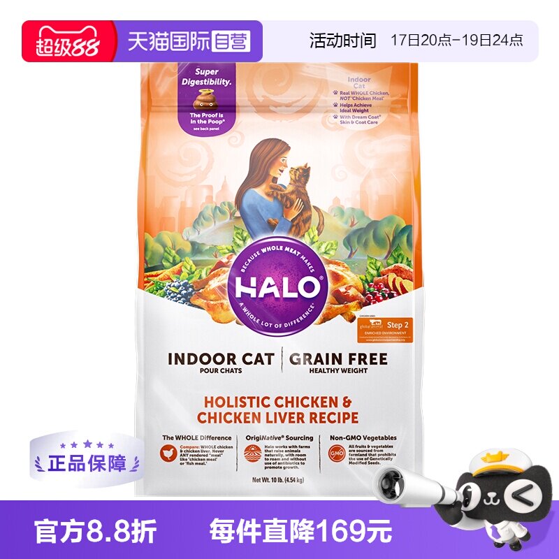 自然光环健美体态猫粮10磅 294.6元 - 86线报