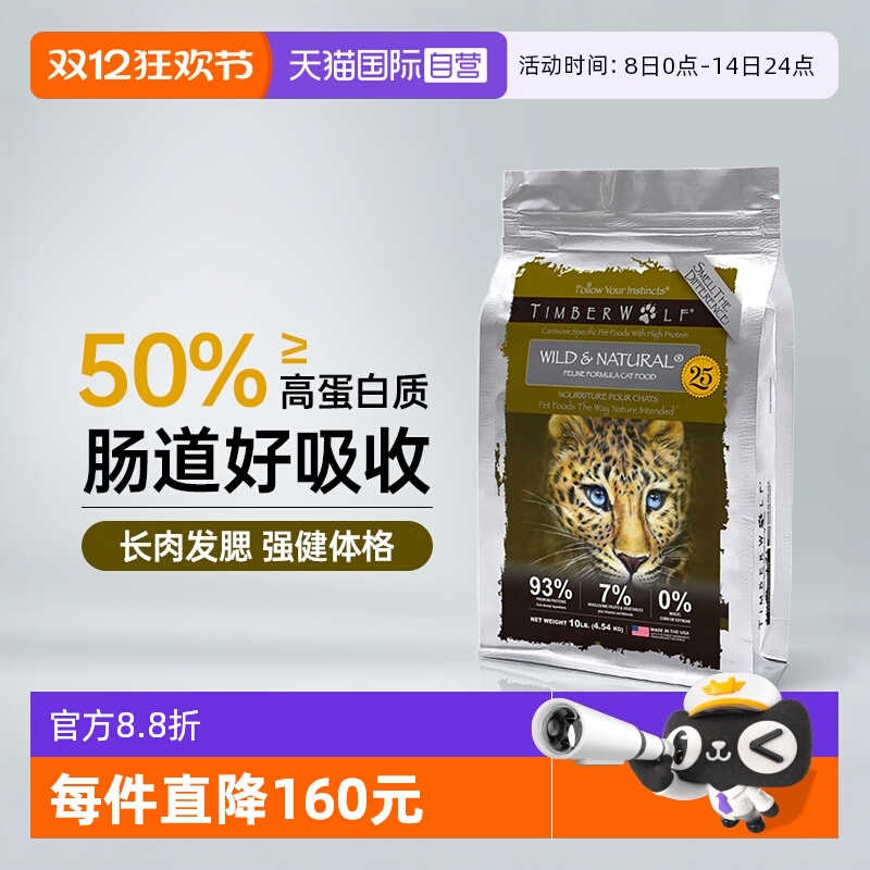 草本魔力无谷全价猫专用进口猫粮