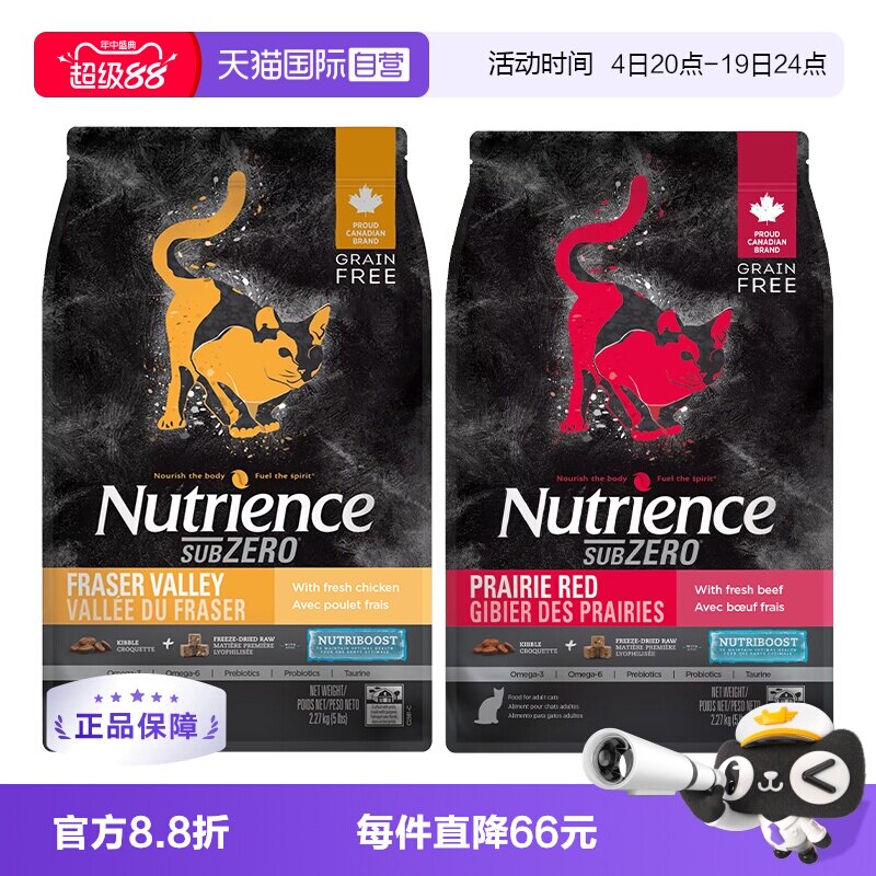 美版纽翠斯挑食克星全期双拼猫粮