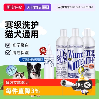 【自营】克莉斯汀森克里斯汀森宠物沐浴露狗狗猫咪浴液白又白开喜