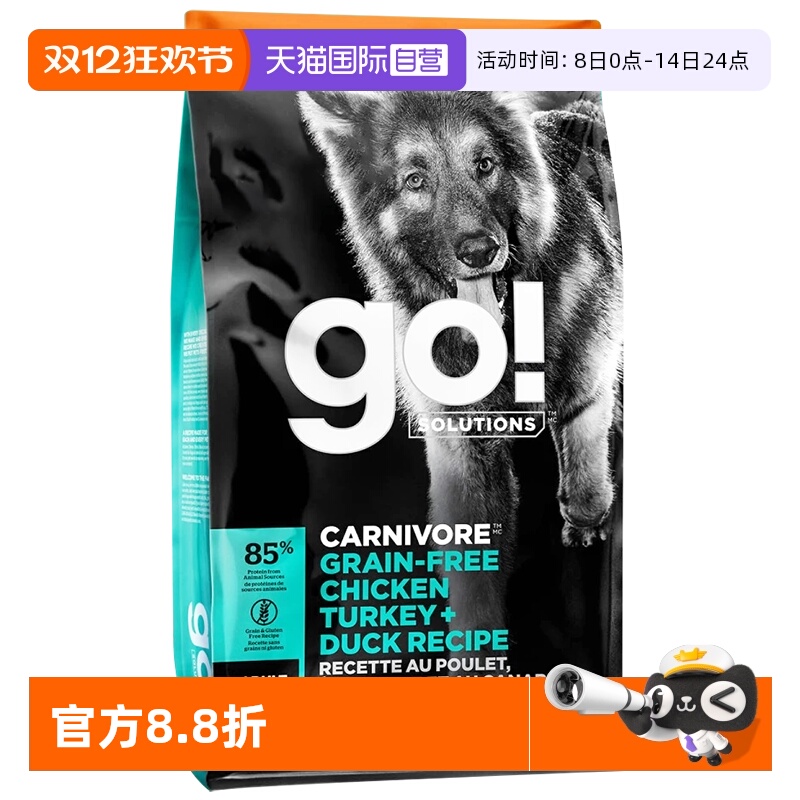 Go!成年无谷七种肉犬粮9.98kg
