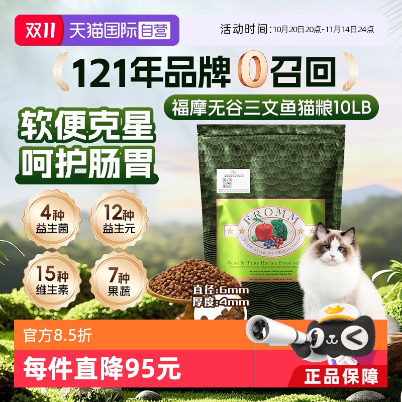 自营鸡肉福摩三文鱼猫粮五谷鸭肉