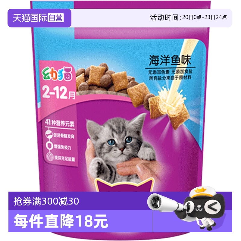 自营伟嘉幼猫粮2-12月奶猫蓝猫