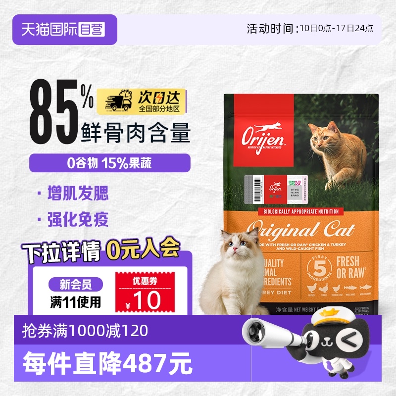 渴望美國進口貓糧5.4KG雞肉味