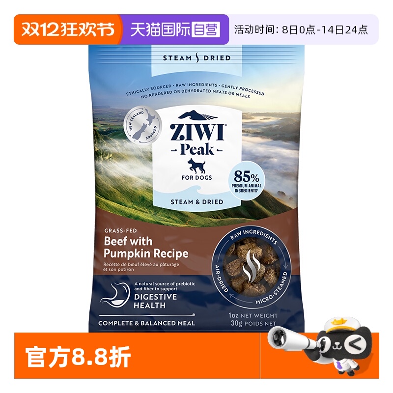 【自营】ZIWI滋益巅峰微蒸风干狗粮营养全阶段通用风干犬粮30g