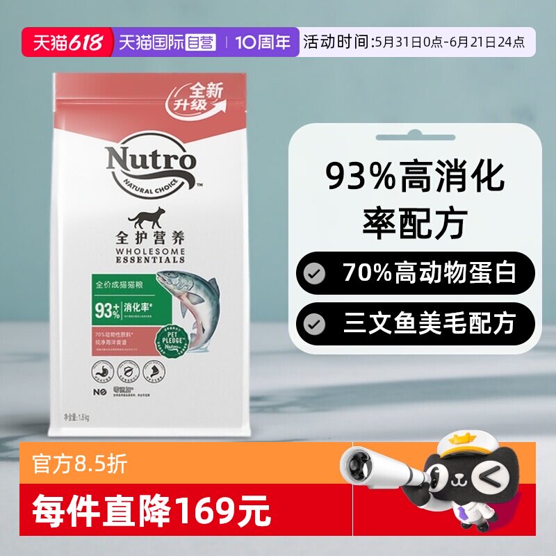 美士国产成猫三文鱼味猫粮