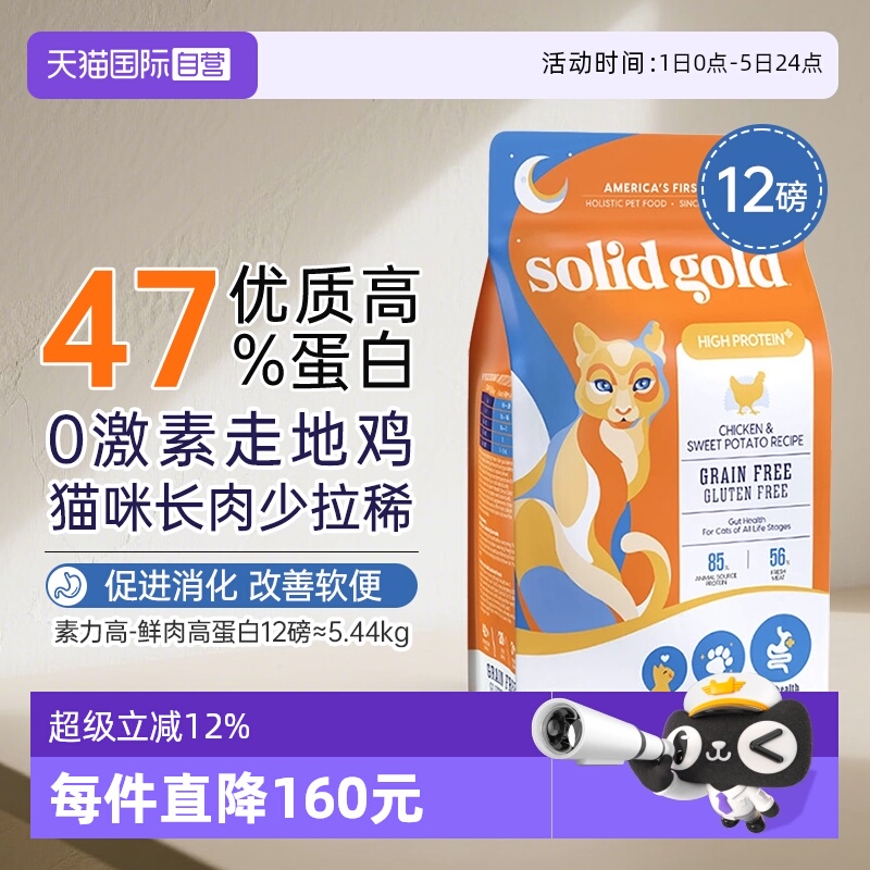 【自营】金素素力高猫粮幼猫期专用布偶猫小猫老进口营养全价成猫