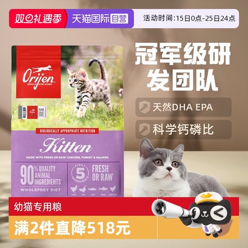 Orijen幼猫鸡肉味猫粮