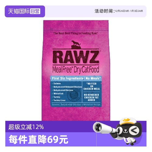 【自营】rawz罗斯美毛鲑鱼鸡肉配方成幼全猫粮7.8磅