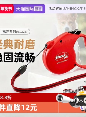 【自营】flexi福莱希标准系列自动伸缩牵引绳狗绳链子大中小型犬
