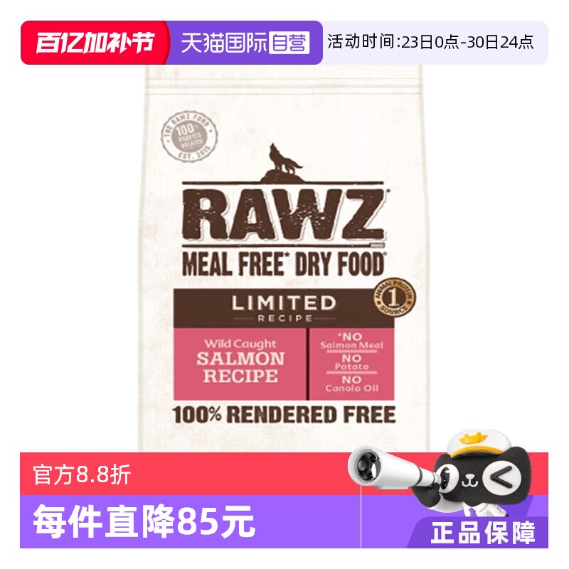 罗斯低敏三文鱼犬粮3.5磅 160.5元 - 线报酷