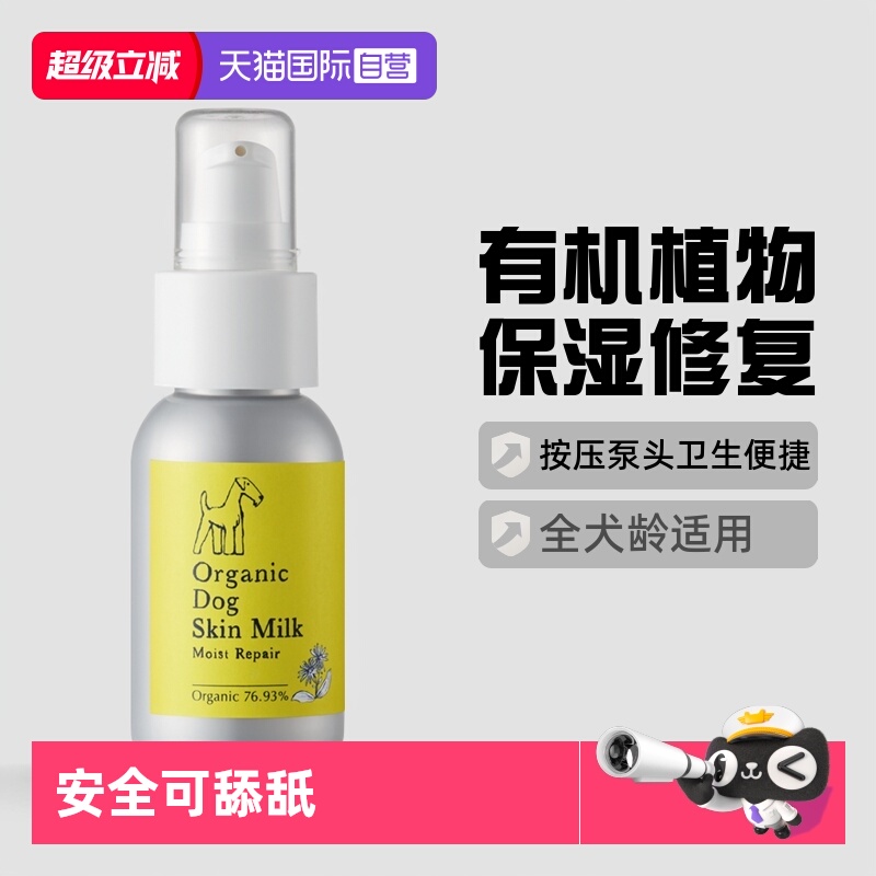 自营APDC犬用修复精华乳