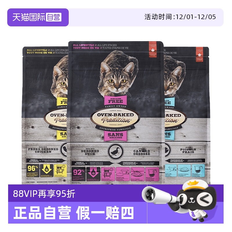 欧恩焙烘焙猫粮无谷高蛋白