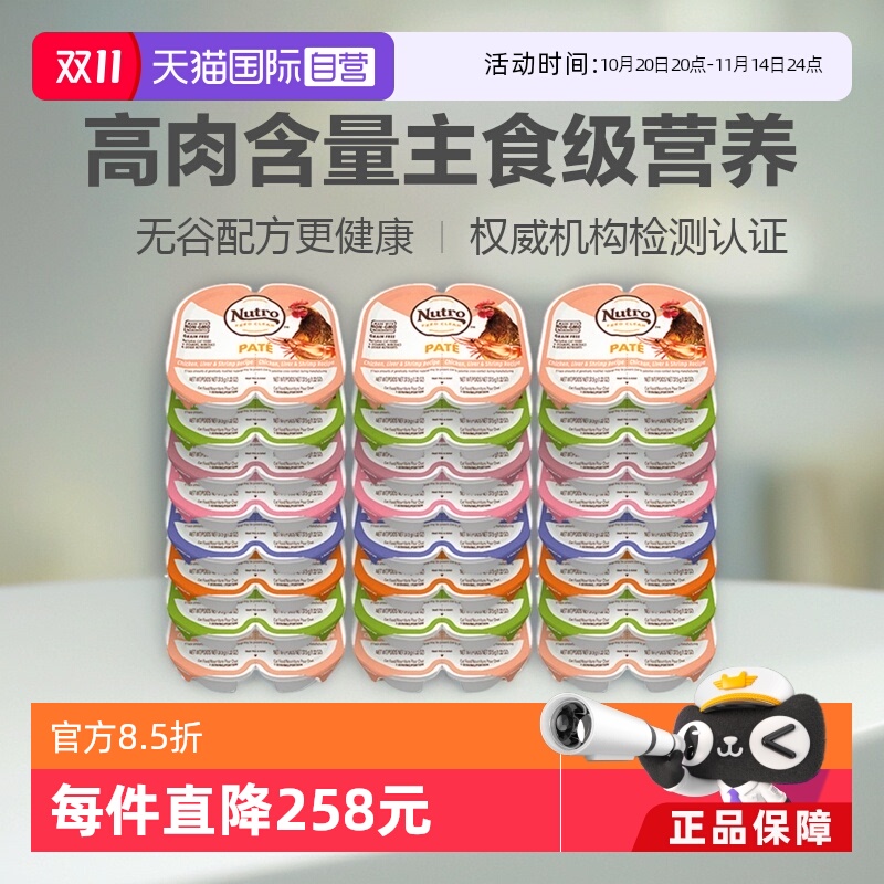 美士猫咪罐头美国猫零食