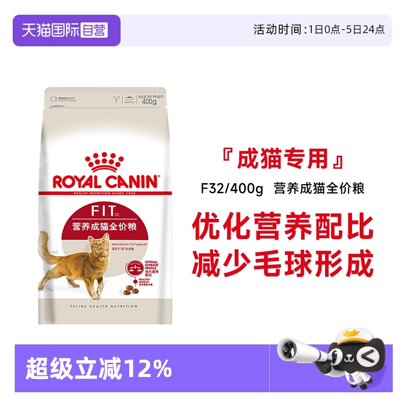 皇家营养成猫全价粮F32/400g