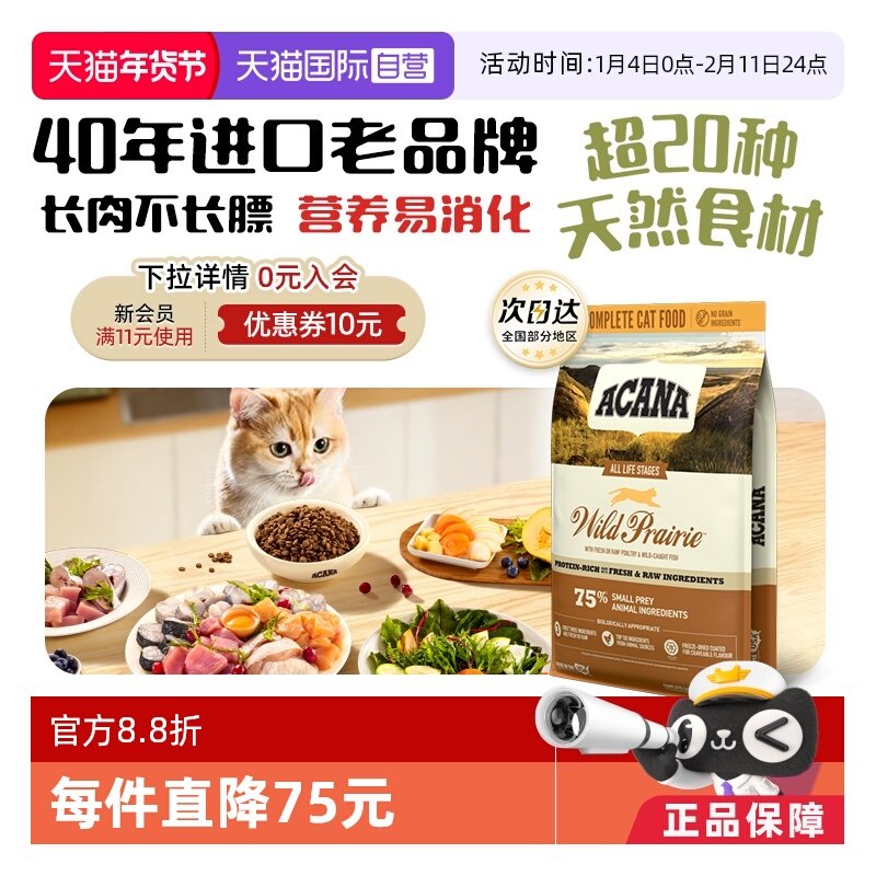 ����Ӫ����40�곩��Ʒ�ơ�������è��ũ������ʢ��5.4kg�޹ȼ��� 334.03Ԫ