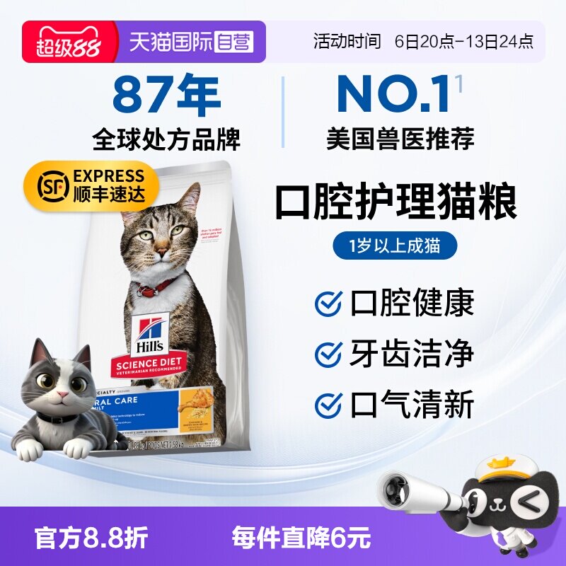 全球知名处方品牌美国兽医推荐