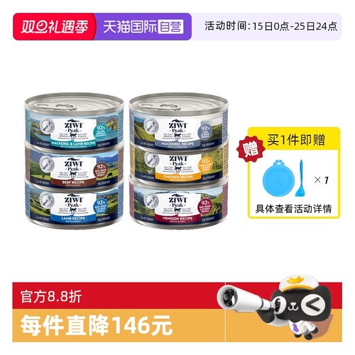 巅峰猫罐头进口猫咪ZIWI