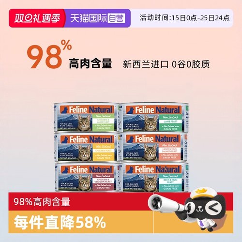 新西兰K9补水发腮猫罐头85g